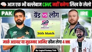 PAK VS IRE Dream11 prediction | T20I WC 2024 36TH MATCH I  