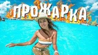 Доминикана, Пунта Кана. Все включено 5 звезд за 122$
