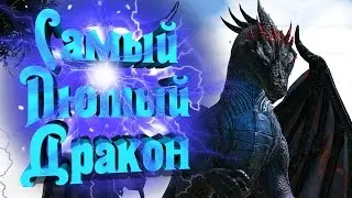 САМЫЙ ЛЮТЫЙ ДРАКОН, LIGTHTING ELDER DRAGON - ARK: SURVIVAL EVOLVED