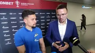 Артур: Тренер доверяет каждому из нас