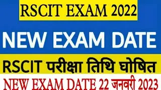 RSCIT Exam Date 2023/RSCIT Next Exam Date 2023/RSCIT Ka Exam Kab Hoga 2023 Admit Card latest news