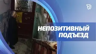 Дом в центре города, а крыльцо, словно, после бомбежки. Что на это скажет суд? / Телекон