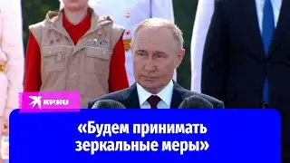 Владимир Путин о размещении оружия на территории Германии