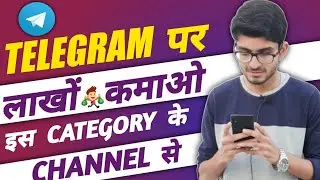How To Earn Money From Telegram 2022 | Earn money from telegram | Best Category In Telegram 2022