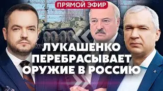 💥ЛАТУШКО. Лукашенко подписал ВЫХОД КУРСКА из России. Отдал Путину ПВО и ракеты. Перебрасывают ядерку