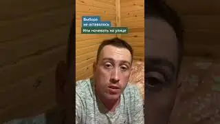 Ночую в бытовке или доме или сарае. Орлиное гнездо,Гуниб #дербент #орлиноегнездо #дагестан #автостоп