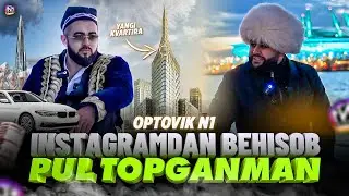 INSTAGRAMDAN BEHISOB PUL TOPGANMAN | OPTOVIK N1 | KUCHAYSAHAM O'ZIMIZNIKILAR KUCHAYSIN