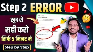 Monetization Step 2 Error || Create or Link an Adsense Account || Adsense Problem 100% Solved 2025
