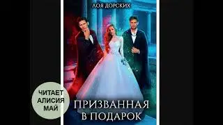 Аудиокнига 