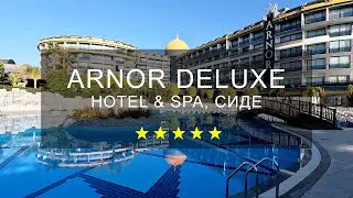 ARNOR DELUXE HOTEL & SPA СИДЕ - ЧЕСТНЫЙ ОБЗОР, СТОИТ ЛИ ЕХАТЬ?