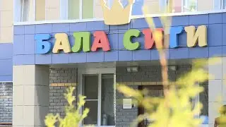 "Бала- Сити" балалар бакчасына сәяхәт