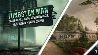 7 Days to Die. Испытание Tungsten man: потерялись журналы навыков, нашедшим - 5000 дюков!