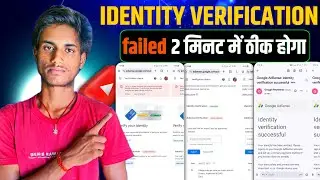3 times identity verification failed on adsense problem solved | adsense verification kaise kare