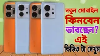 Infinix Zero Ultra |Infinix Zero Ultra Full Review in Bangla |Infinix zero ultra price in Bangladesh