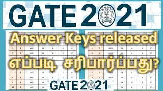 GATE 2021 Answer keys released (Tamil) | How to check the answer key | Challenge | Last date