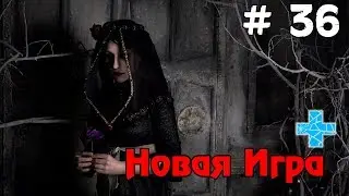 Прохождение игры Ведьмак 3: Новая игра + ► # 36