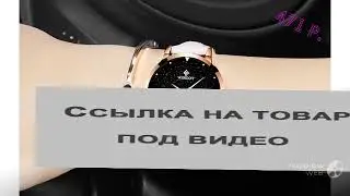 ПОКУПКА БРЕНДА С АЛИЭКСПРЕСС - СУПЕР  Часы  ДЛЯ ДЕВУШКИ!