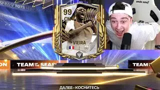 я СЛОМАЛ игру! ПОЙМАЛ 99 ЛУЧШЕГО TOTS в FC MOBILE 24!