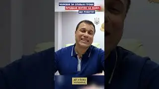 Чоловік за спільні гроші придбав житло на маму: ЩО РОБИТИ?