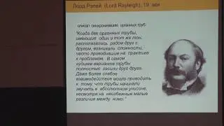Аркадий Пиковский - Введение в теорию синхронизации (Introduction to synchronization theory)