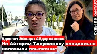 Айгерим Тлеужанову не хотят выпускать на свободу досрочно