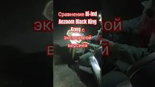 👉Разница Bi-led модулей Aozoom Black King Kong и их экспортной версией 🔍 #biled#aozoom#фары#билед
