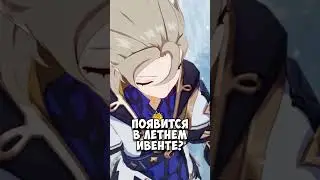 АЛЬБЕДО ВЕРНЕТСЯ? НОВЫЙ ПЕРСОНАЖ ЭМИЛИЯ! 