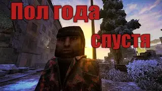 STALCRAFT | Зашел спустя пол года