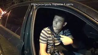 Kharkiv DRUG CONTROL UNIT is caught extorting a bribe