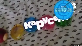 оформление карусель 2009 фейк|для 