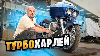 Валит за 200? Наддув на Харлее. Harley-Davidson Road Glide #МОТОЗОНА №227