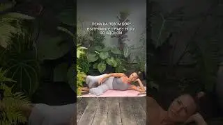 3 упражнения для хорошего оттока желчи  