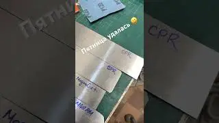 Пятница началась хорошо 😀👍