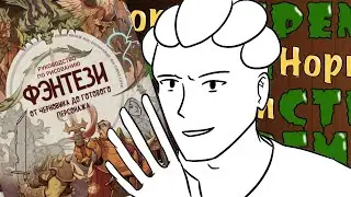 ЭТА КНИГА НАУЧИТ ТЕБЯ РИСОВАТЬ!!! | ОБЗОР НА КНИГУ