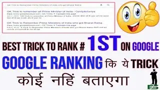 How to rank blog post on google first page? | SEO Tricks 2019 | Expert Solution
