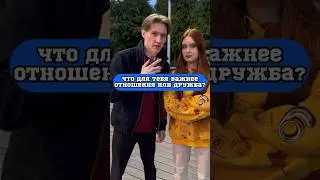 А как ты считаешь?🤔 До конца😳