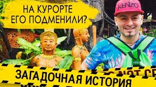 Его будто подменили. Что случилось в Тайланде? Автандил Комахидзе.