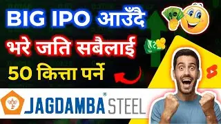 Jagdamba Steels IPO Update | Jagdamba Steels IPO analysis | New Upcoming IPO in Nepal 2025 | New IPO