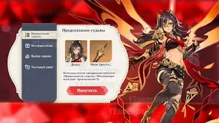 ПОЛУЧИ ДЭХЬЮ БЕЗ ГАРАНТА | Genshin Impact