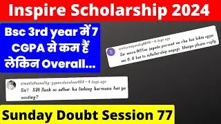 inspire scholarship doubt session 77| Chandraprakash Prajapati