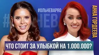ОТКРОВЕНИЕ СТОМАТОЛОГА