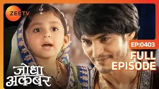 Jodha Akbar | Full Episode 402 | Haider को लेना है Akbar से अपने अब्बा की मौत का बदला | Zee TV