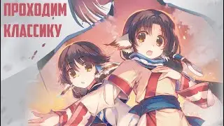 ЭТО ЗНАТЬ НАДО! ЭТО КЛАССИКА, БЛ**Ь! Проходим Utawarerumono