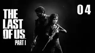 The Last of Us Part I - Не восполнимая потеря (Без комментариев) - #04