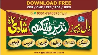 Graphics Banner Design | Download CDR File | Printing Press banner Design | Graphics Inn