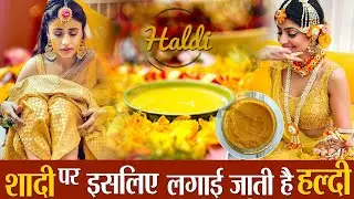 शादी से पहले दूल्हा दुल्हन को क्यों लगाई जाती है हल्दी - Haldi Ceremony – The  Indian Wedding Ritual