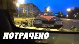 Стуканул шеснарь на 2109 1 год простоя