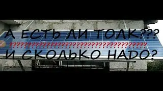 Самодельная солнечная панель. Сколько Ват?