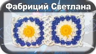 ☆Мотив-цветок для пледа, вязание крючком для начинающих, crochet.