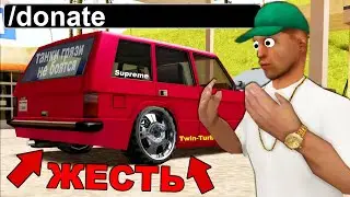 ЧТО Я КУПИЛ ЗА 5000 ДОНАТА в GTA? по сети